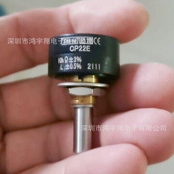 cp22e 1k 2k 5k 10k电位计 日本原装进口sakae 思博 单圈电位器