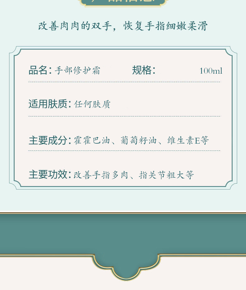 佰草世家网红推荐瘦手指精华液纤手变白细学生美手神器漫画手养成