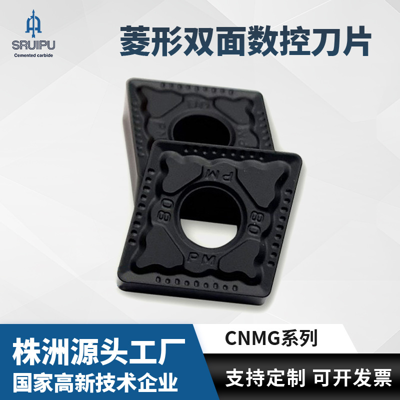 钢件外圆加工车刀片CNMG1204/1606-PM菱形硬质合金车床用数控刀片
