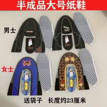 半成品男女皮鞋纸鞋男女混搭祭祀清明十月一祭奠纸衣服纸鞋子帽子