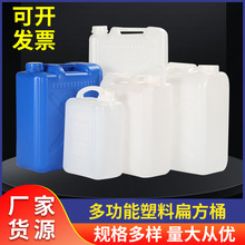 多功能塑料扁方桶加厚大容量化工桶耐酸碱液桶商用油桶塑料桶批发