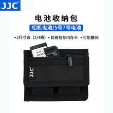 JJC数码相机电池收纳包7号5号电池内存卡收纳18650电池便捷收纳袋