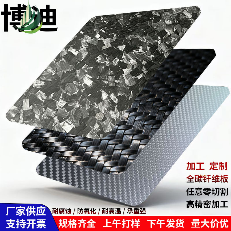 3K碳钎维板CNC加工雕刻无人机航拍配件丝印精密切割定制碳纤维板