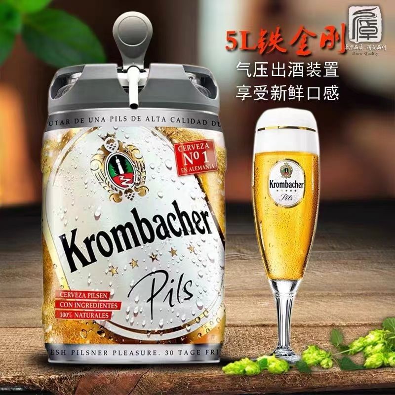 德国原装进口科慕堡啤酒5lx1桶装铁金刚科隆巴赫特价包邮24年4月