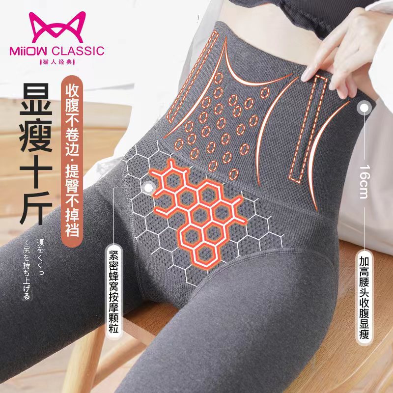 High Waist Belly Compression Leggings Women‘s Autumn and Winter Keep Warm Outerwear Pants Thickened Cotton Fishbone Hip Lifting Postpartum Pressure Pantyhose