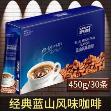苏卡咖啡蓝山风味拿铁特浓摩卡风味原味3合1速溶咖啡30条450g