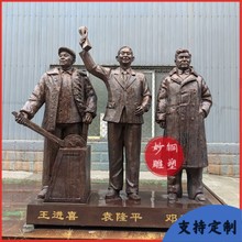 毛主席周恩来邓小平伟人铜像摆件户外校园孔子半身胸像纪念摆件