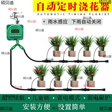 自动浇花神器定时智能家用花园滴灌滴水洒水器灌溉喷淋系统浇水器