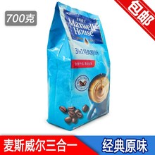 麦斯威尔咖啡经典原味3合1咖啡700g/袋装速溶咖啡粉滴滴香浓