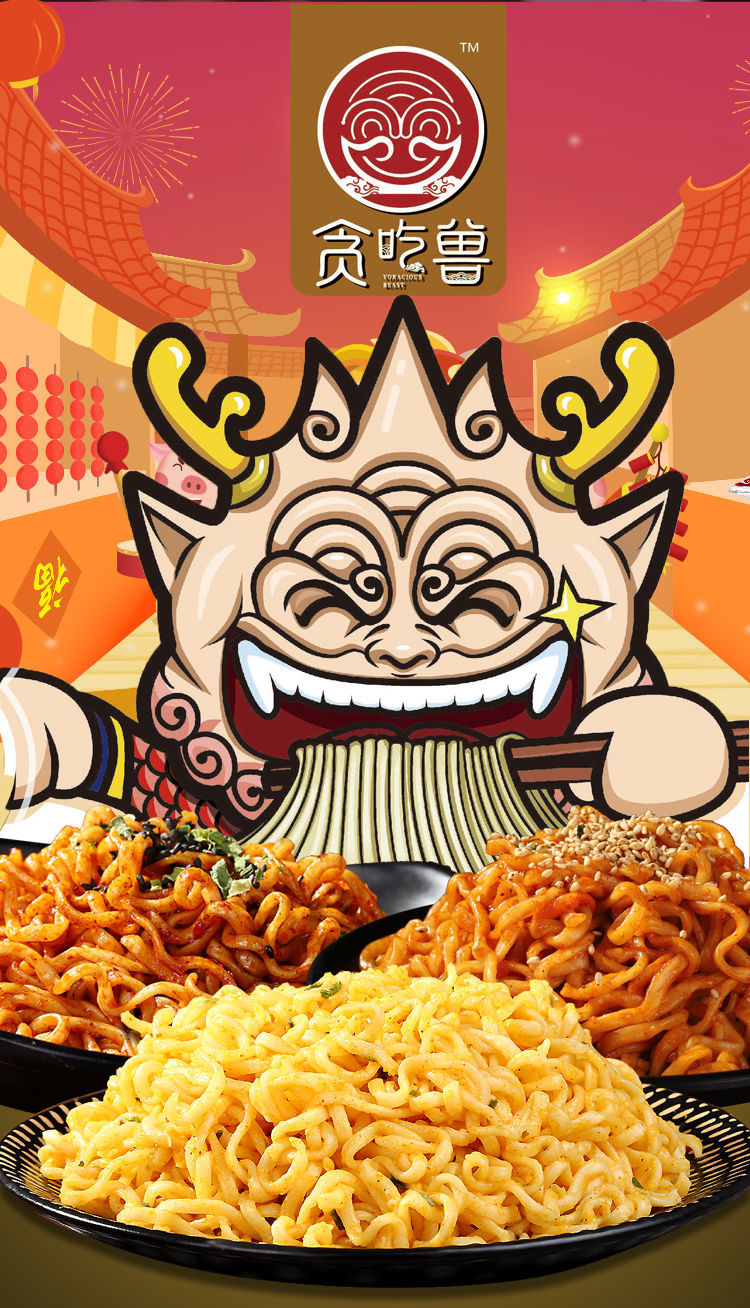 贪吃兽超辣面蛋黄拌面椒麻拌面泡面免煮干拌面盒装速食组合