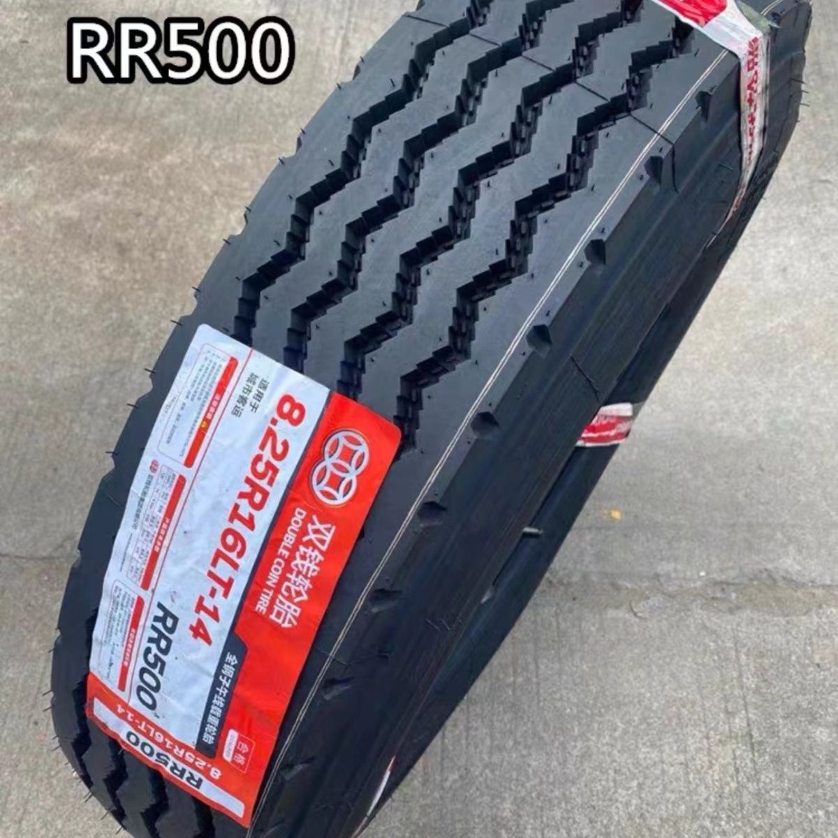 双钱轮胎825r16全钢丝rr500货车轮胎正品三包轮胎-阿里巴巴