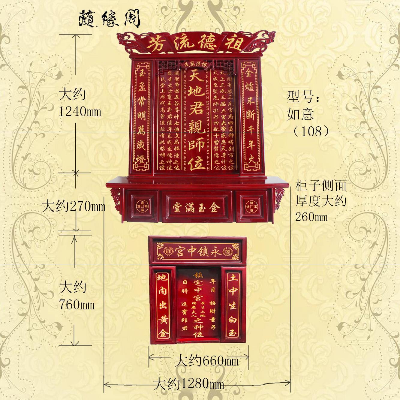 随缘阁 实木雕刻神龛香火台佛龛神榜神牌位神台供奉台