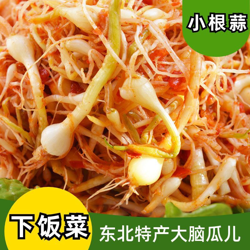 甄选 东北特产小根蒜大脑瓜400g延边朝鲜族韩国泡菜大脑瓜特色咸