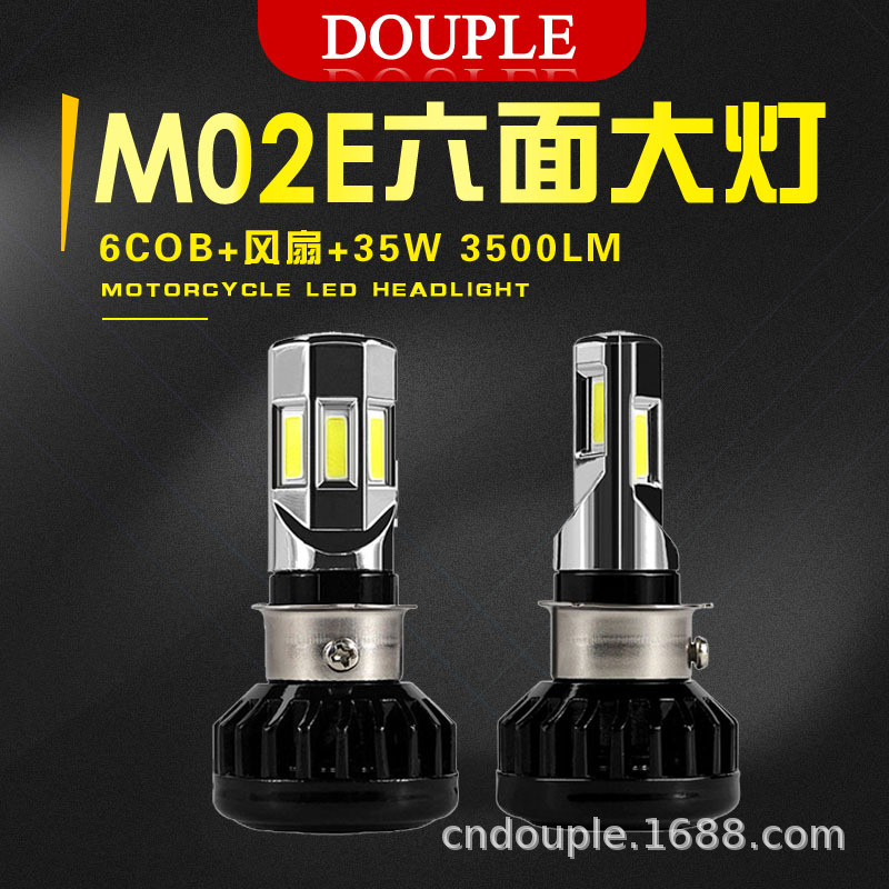 m02e六面cob摩托车内置led大灯带风扇超亮爆闪h4通用ba20d双爪t19