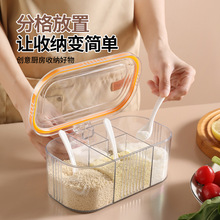 批发佐料盒厨房家用多格一体调料罐带密封圈盐罐防潮多格调料盒
