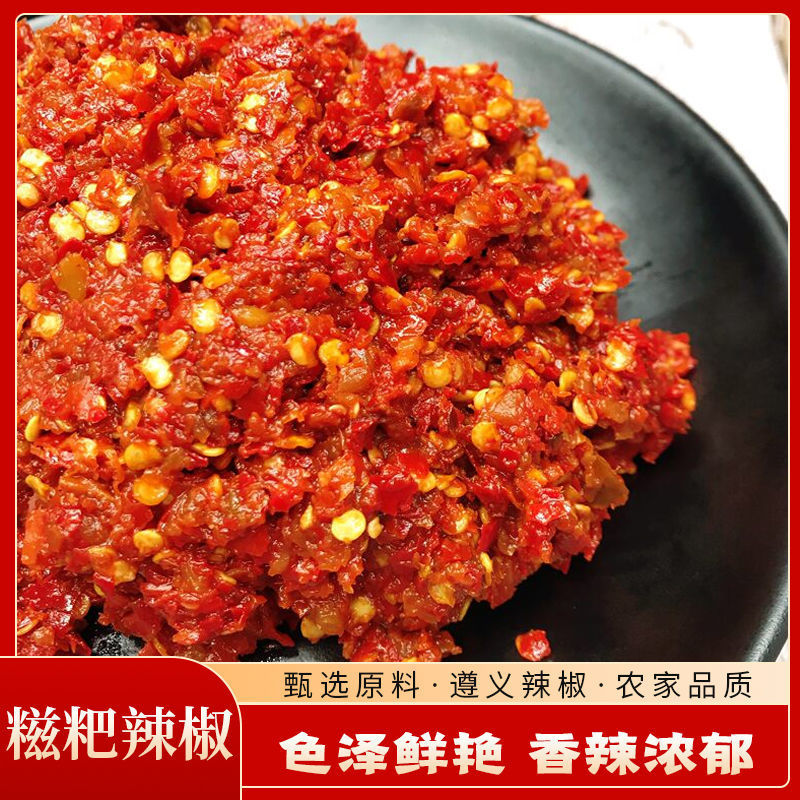 贵州特产糍粑辣椒酱特辣剁椒酱炒菜下饭酱蘸酱批发调味酱餐饮生鲜