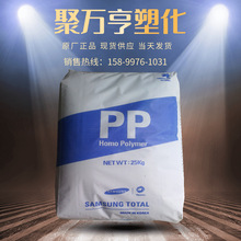 PP 韩国韩华 HJ730 HJ730L高抗冲 热稳定性食品级