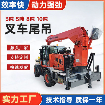 叉车尾吊伸缩臂货物搬运 全液压四驱越野座驾式四驱叉吊一体机