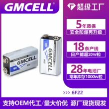 9V方块电池电池烟感器9V电池红外线9V电池电子产品9号电池厂家