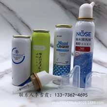 海水鼻腔喷雾铝瓶生理盐水气雾剂喷雾铝瓶铝罐空瓶 可配封口设备