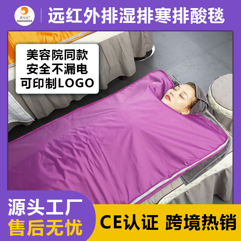 美容太空毯远红外线加热沙棘排湿排寒排酸毯两段式汗蒸毯家用蒸毯