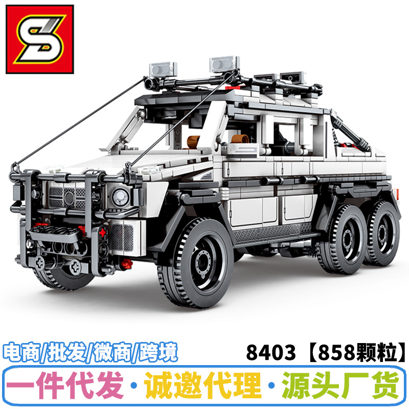 加致s牌8403大g越野车拼装积木模型兼容乐高小颗粒玩具车男孩儿童