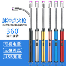 867-2软管厨房电弧点火枪煤气灶点火棒防风点火器亚马逊点烟器