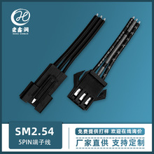 厂家直供sm端子线 空中对接插头 2.54mm公母接头 风扇电源插头线