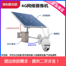 太阳能供电200万/500万4G远程视频监控高速球网络摄像机GB28181