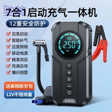 zma奥舒尔汽车应急启动电源12V大容量搭电宝打火神器车载充气泵一