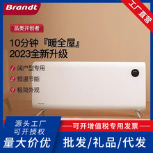 Brandt白朗石墨烯取暖器节能大面积电暖气变频卧室新型取暖器S32