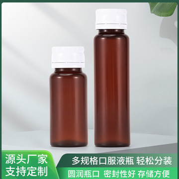 pp口服液瓶耐高温120度长管30 50mlpp瓶饮品胶原蛋白口服液包装