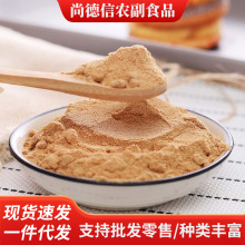 速溶灰枣粉 批发早餐即食熟枣粉 烘培辅食代餐大枣粉红枣粉批发