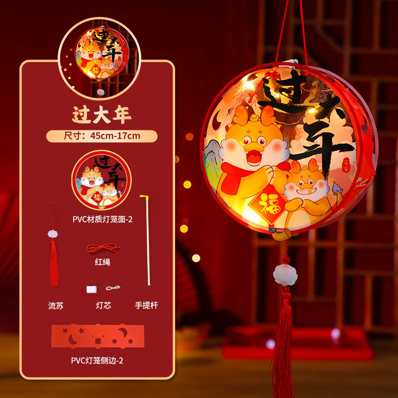 2024 Dragon Year New Projection Lantern Handmade Diy Material Package New Year Lantern Festival Children Portable Luminous Small Bell Pepper