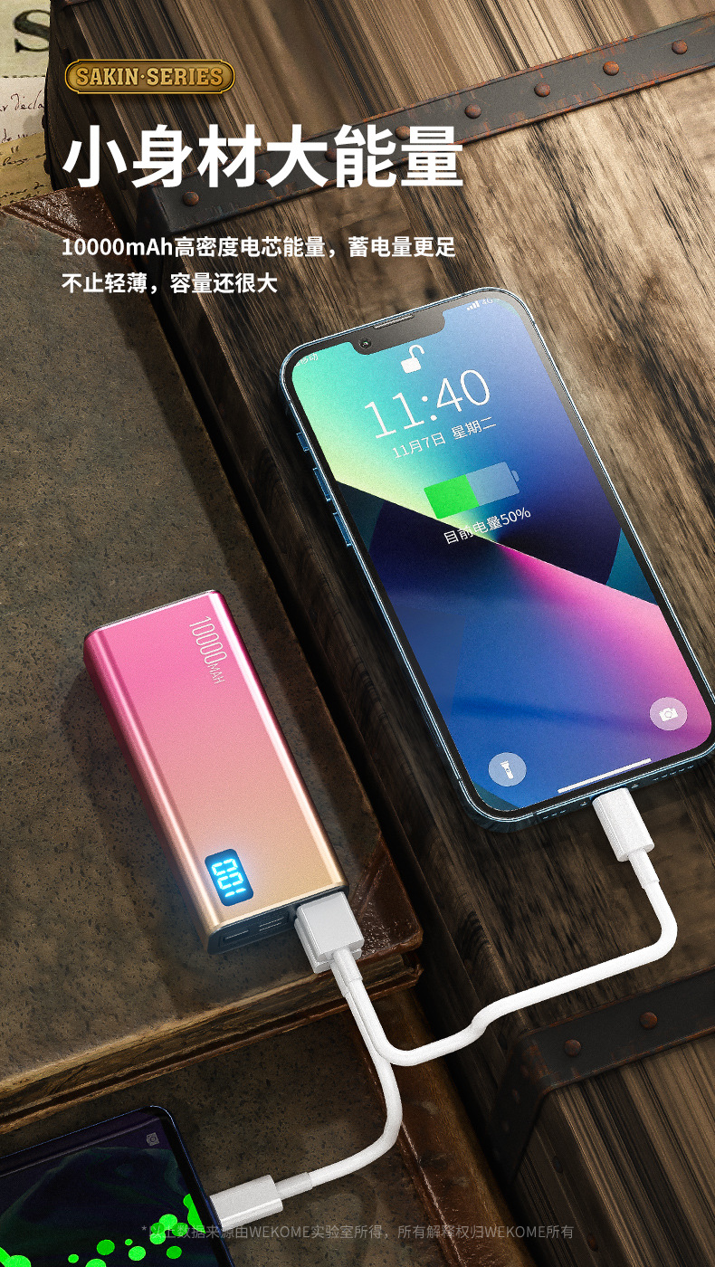 wekome 赏金渐变色迷你数显移动电源10000mah个性轻便批发wp-259
