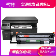 适用HP LaserJet Pro M1139MFP多功能打印机硒鼓墨粉盒