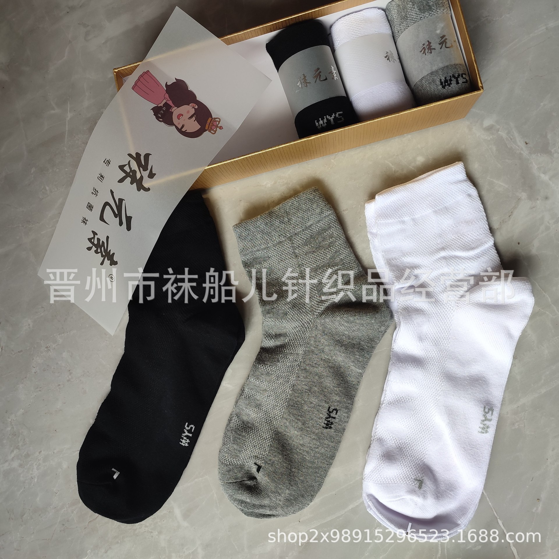 Socks Element Wechat Genuine Men and Women Black White Gray Solid Color Gift Box Socks Various Designs Item No. Support One