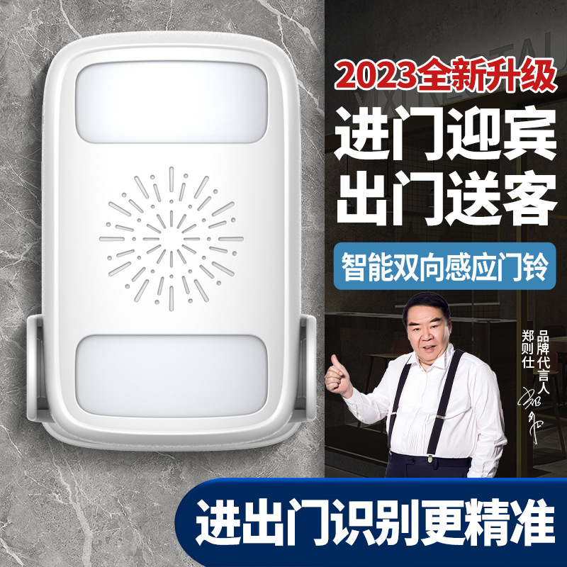 门口欢迎光临门感应器超市进出门双向提醒店铺迎宾门铃语音提示器