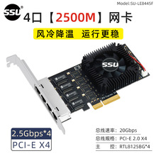 千兆网卡台式机内置PCI-E四口服务器2.5G网卡