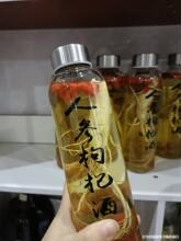 人参泡酒瓶玻璃白酒瓶带盖瓶子家用透明一斤 2斤装散装酒空酒罐