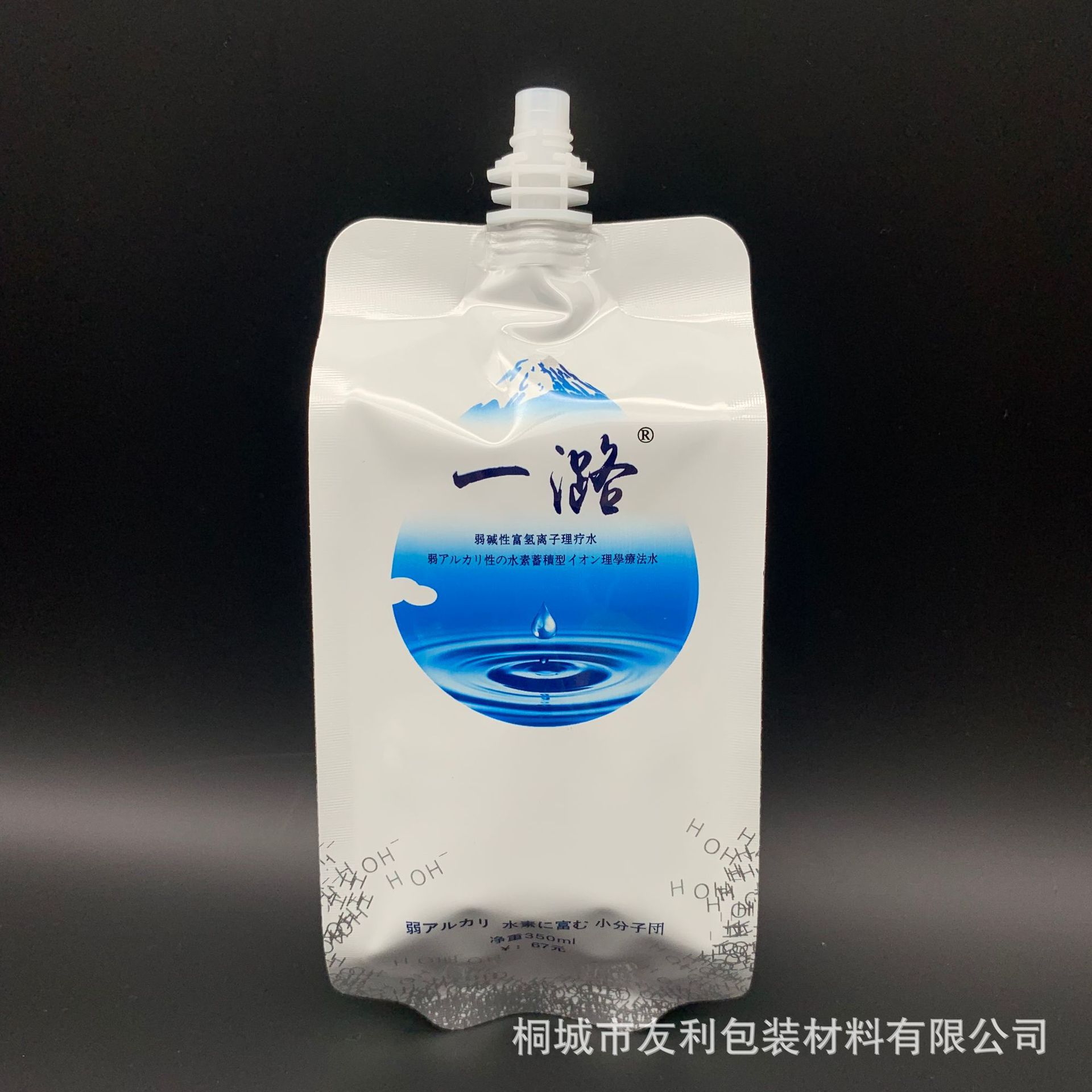 彩印350ml富氢水吸嘴袋 纯铝加厚避光密封液体包装袋四边封铝箔袋