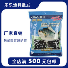 化氏鱼饵 化氏 激活 绿 轻麸状态粉雾化饵料300g/20包