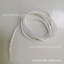 1.0玉器绳白色尼龙绳白色丙纶绳白色胚绳包心绳子16股24股包心绳