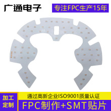 红蓝光美容面罩灯柔性FPC 激光美容仪柔性线路板 fpc软板批发