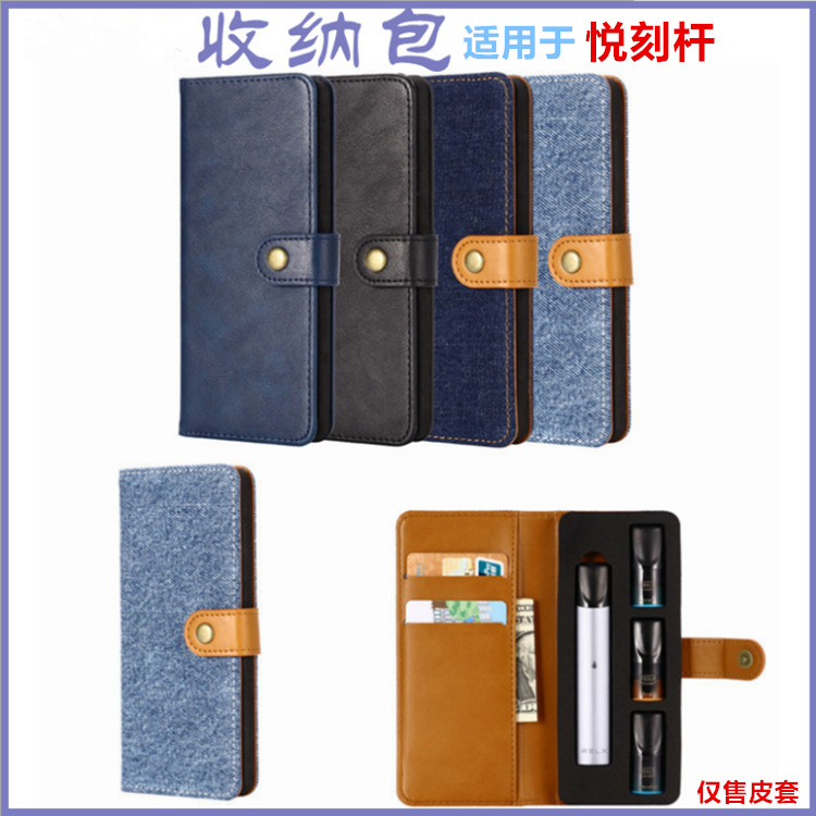 适用relx悦刻一代保护套阿尔法灵点通用皮套便携收纳包-阿里巴巴