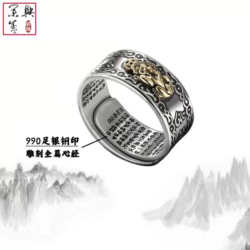 99 Silver Brave Troops Ring Heart Sutra Six Words Mantra Fashion National Fashion Personality Vintage Thai Silver Fold Mouth Sterling Silver Pi Xiu Silver Brave Troops Ring