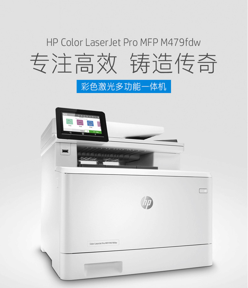 hp惠普m479fdw/dw彩色激光打印机a4彩印复印扫描一体机无线wifi