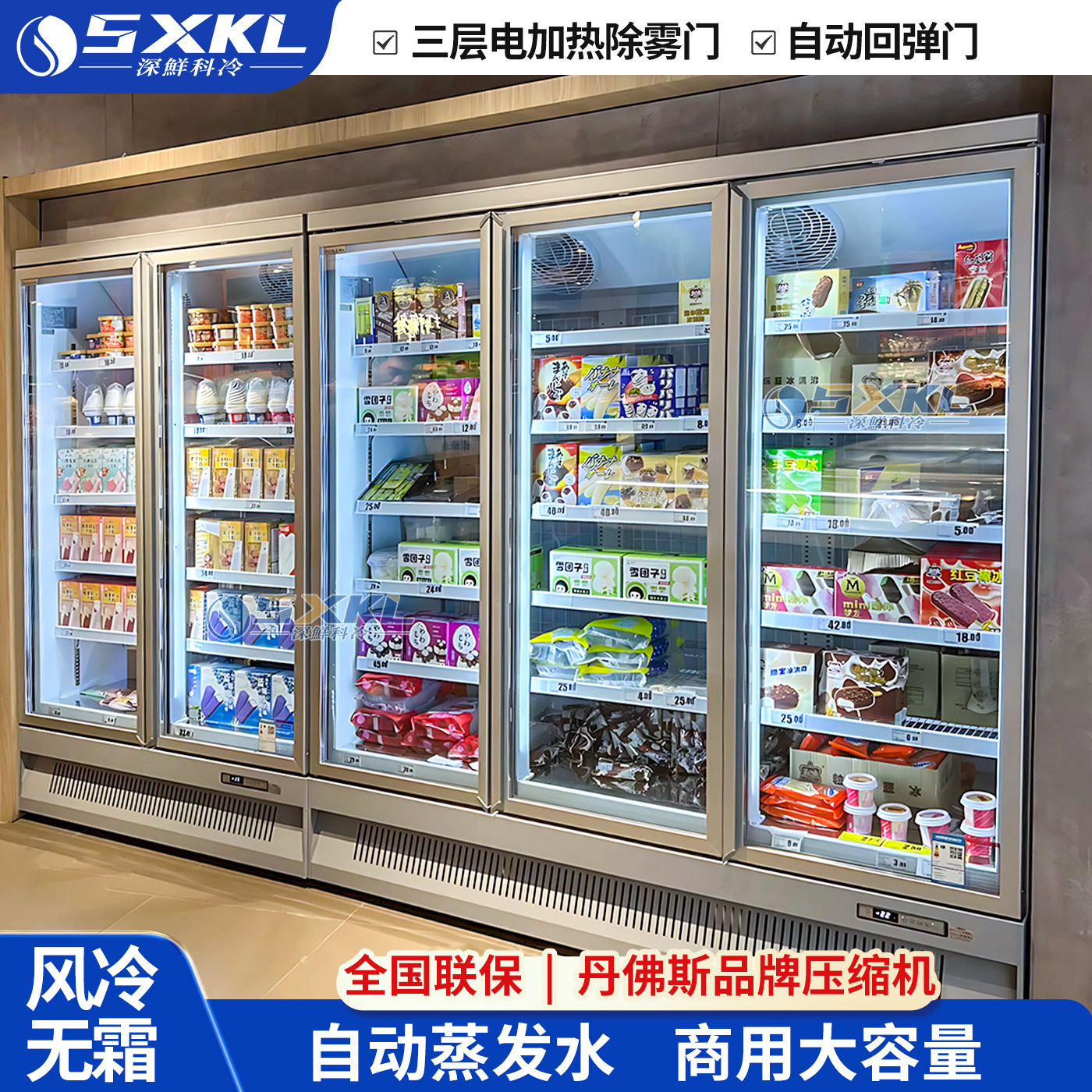 深鲜科冷底置商用冷藏冷冻展示柜冰柜冰淇淋榴莲饮料风冷除雾雪糕