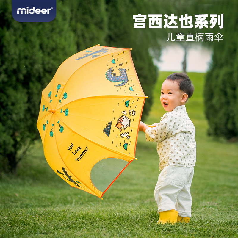 mideer弥鹿宫西达也恐龙儿童雨伞晴雨两用长柄儿童伞防水雨具