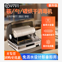 包邮筷子勺子消毒机商用碗碟烘干一体机餐馆饭店餐具茶杯消毒柜收